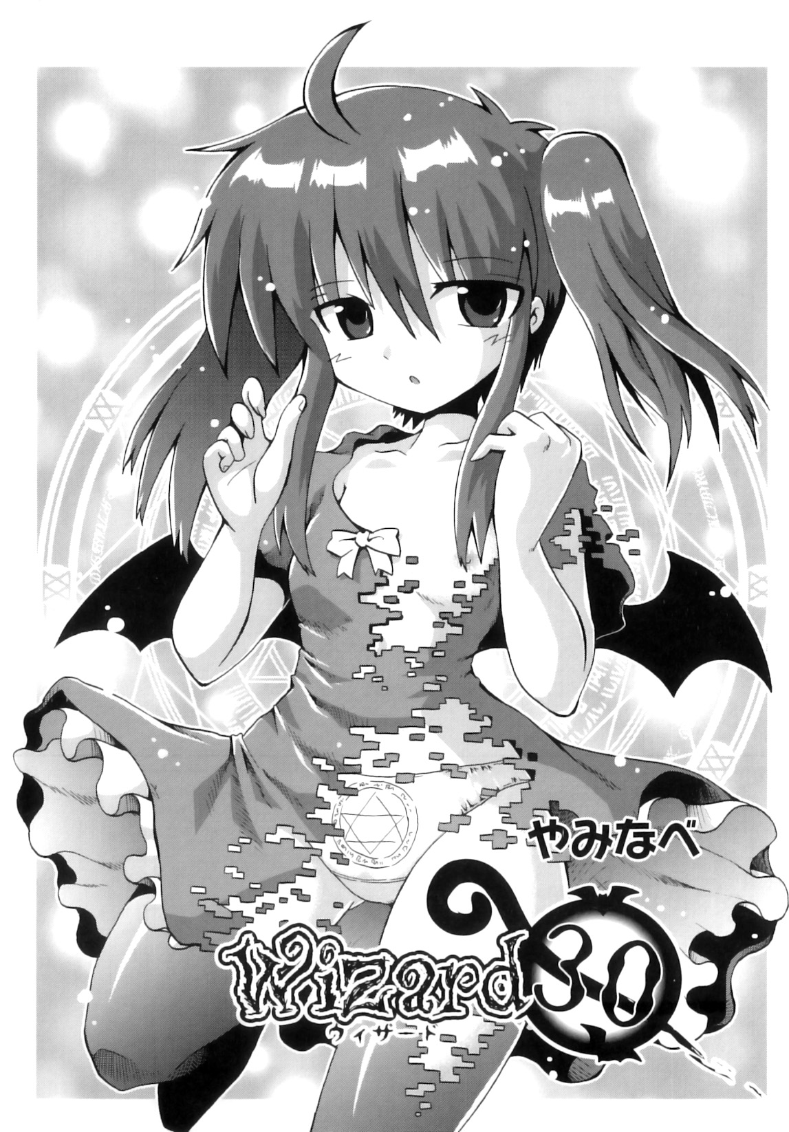 Comic Ino. 8 page 9 full