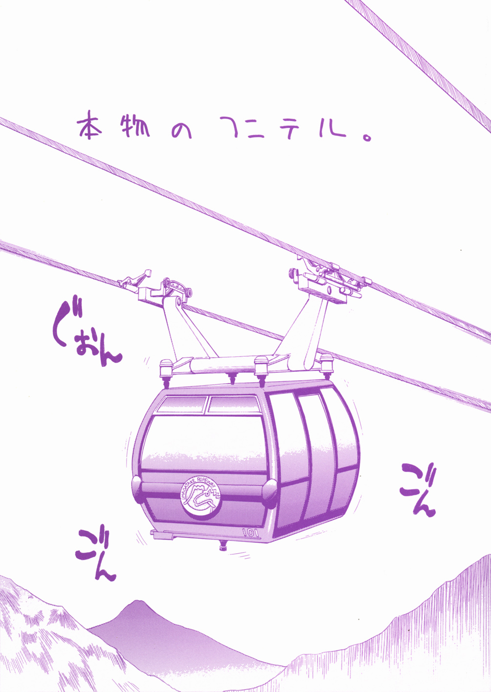 Sunao Ch. 1-2, 5, 8 page 3 full