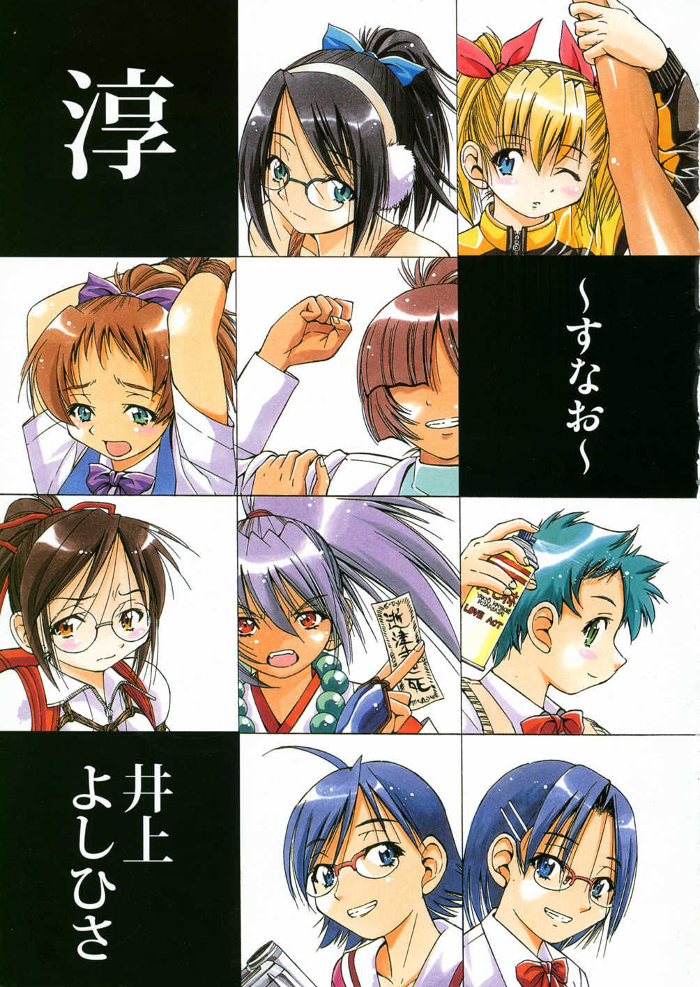 Sunao Ch. 1-2, 5, 8 page 4 full