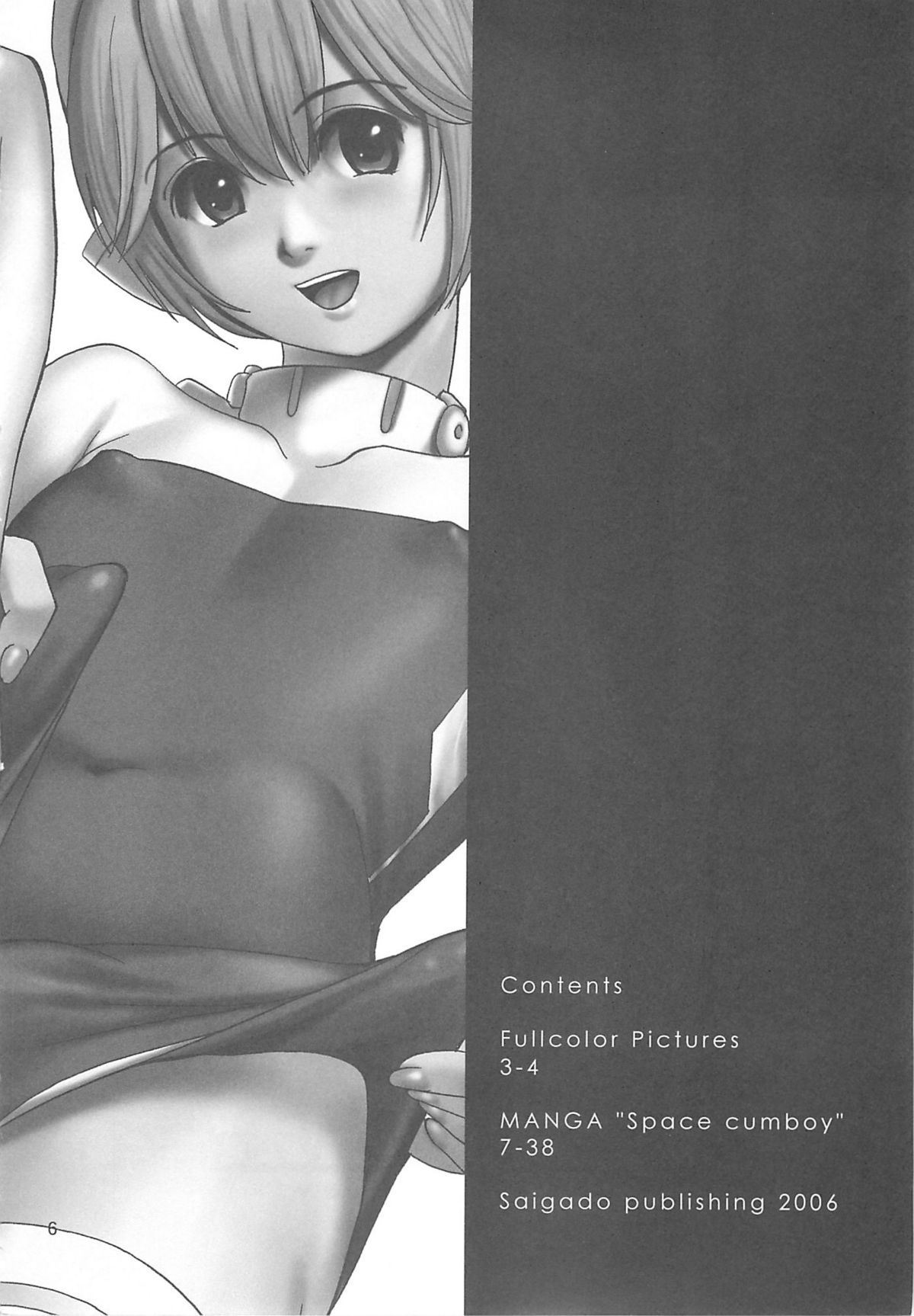 Space Cumboy page 5 full