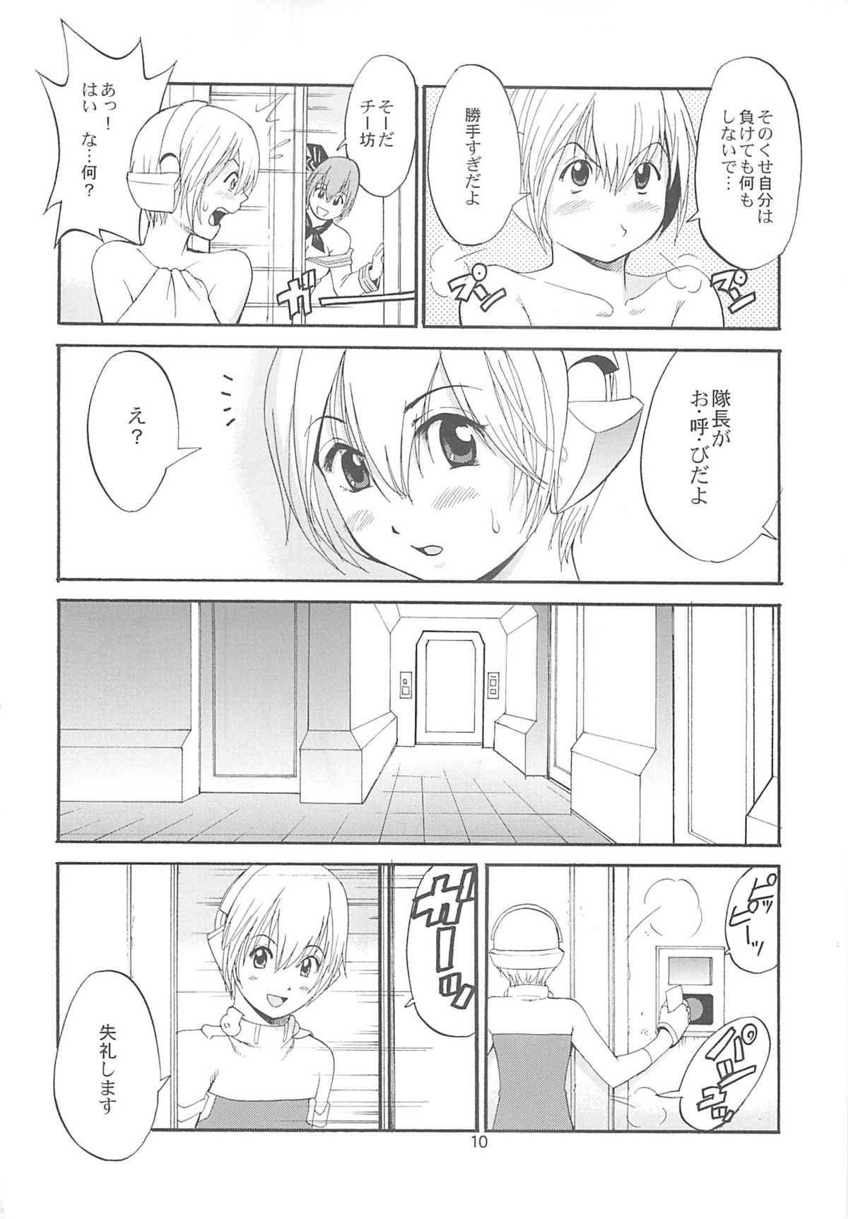 Space Cumboy page 9 full