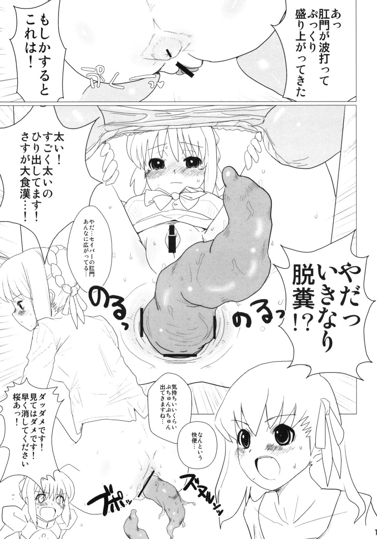 Itanshinmon Zettai Shikei page 10 full