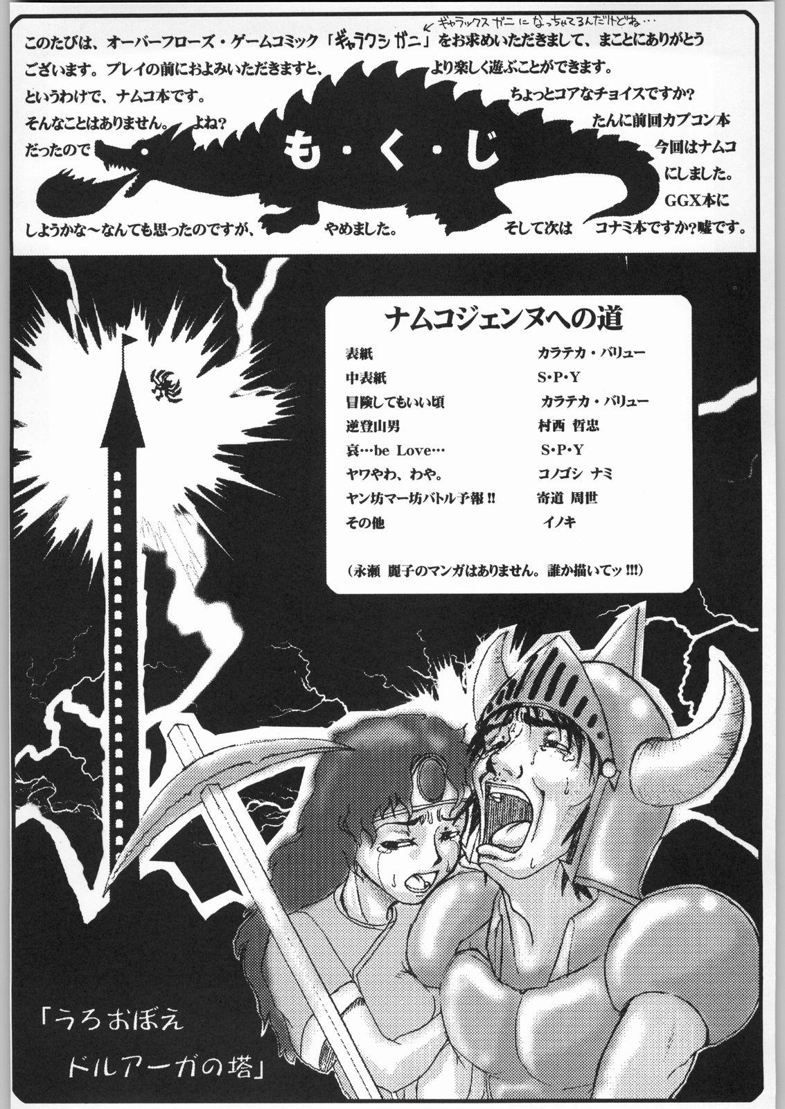 GALAXGANI page 3 full