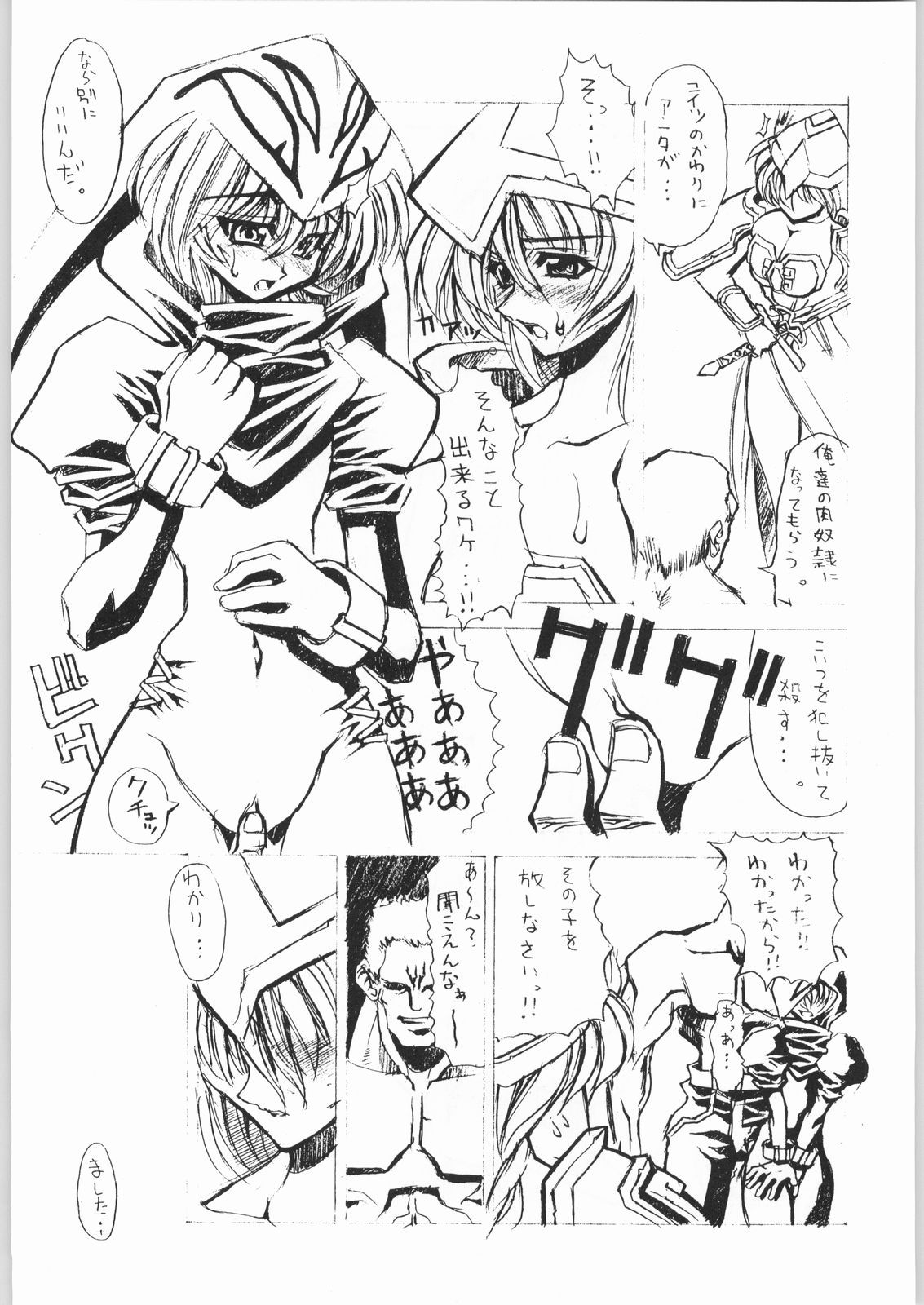 GALAXGANI page 8 full