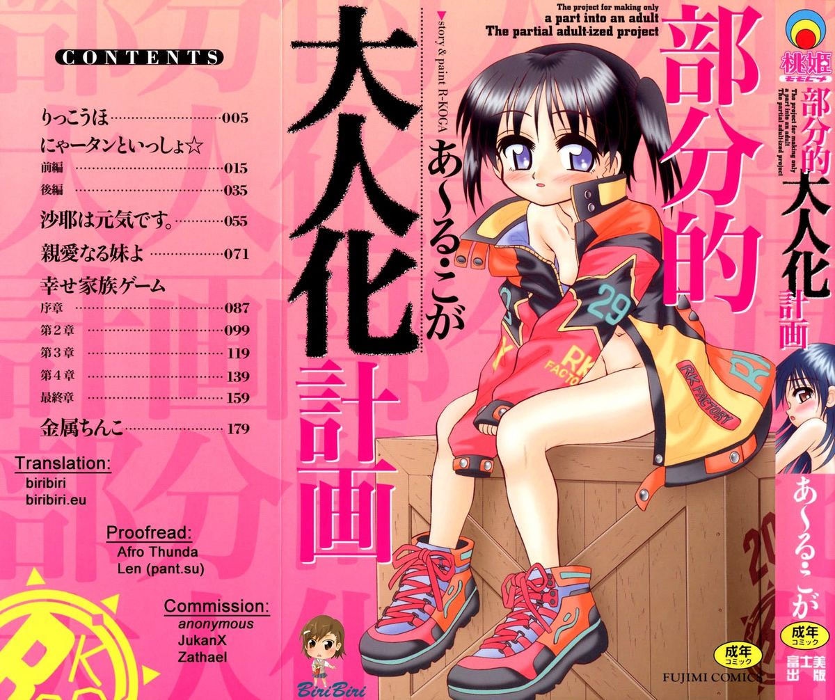 Bubunteki Otonaka Keikaku page 1 full