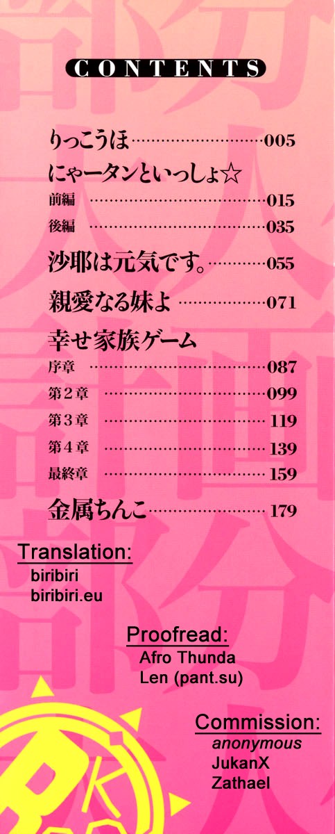 Bubunteki Otonaka Keikaku page 2 full
