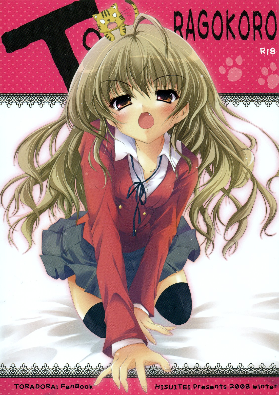 TORAGOKORO page 1 full