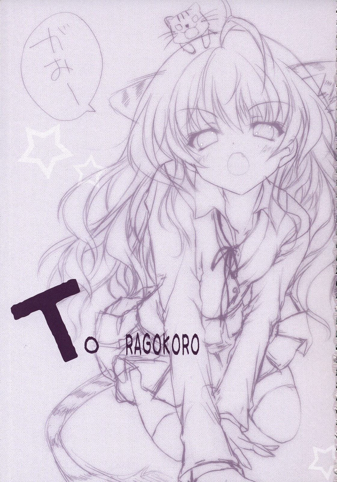 TORAGOKORO page 2 full