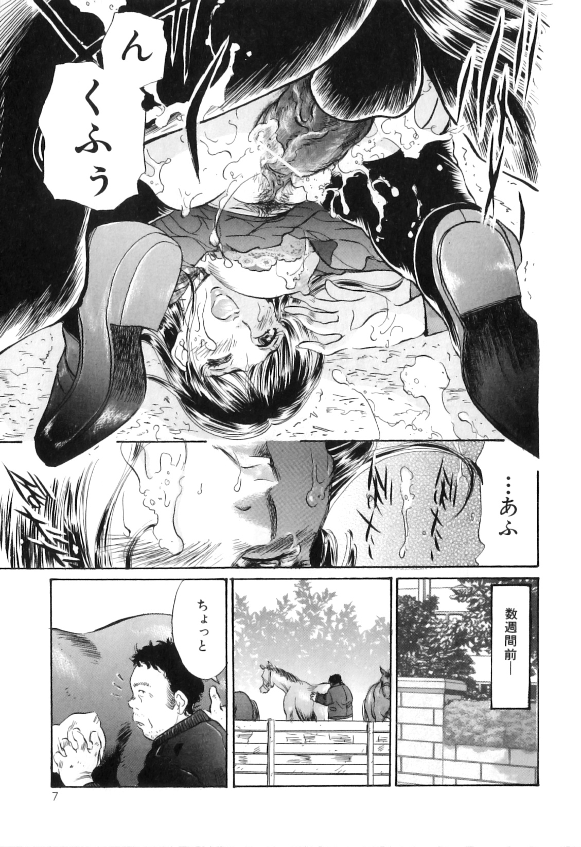 COMIC Juuyoku Vol. 02 page 8 full
