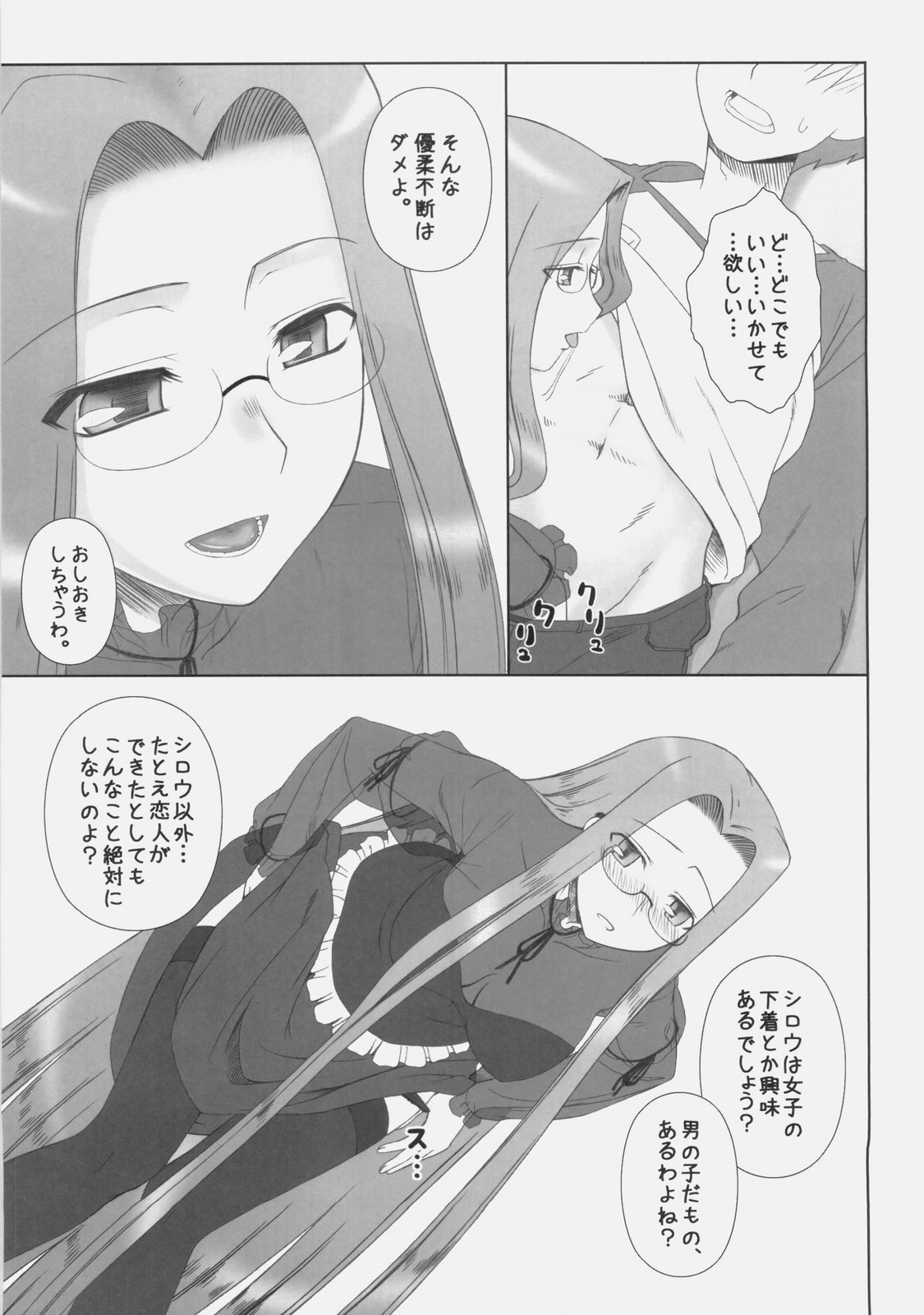 Yappari Rider wa Eroi na 8 "Rider, Oneechan ni naru" page 8 full