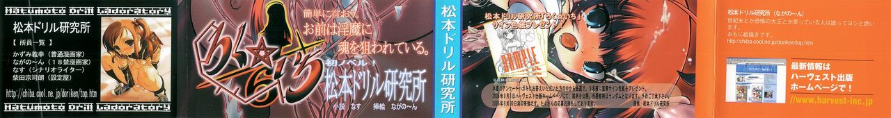 Roku ☆ Ichi 61 page 3 full