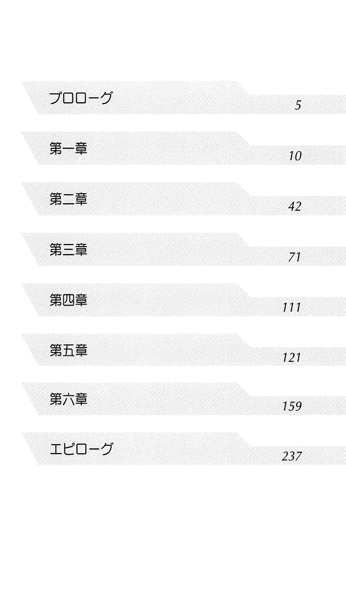 Roku ☆ Ichi 61 page 7 full