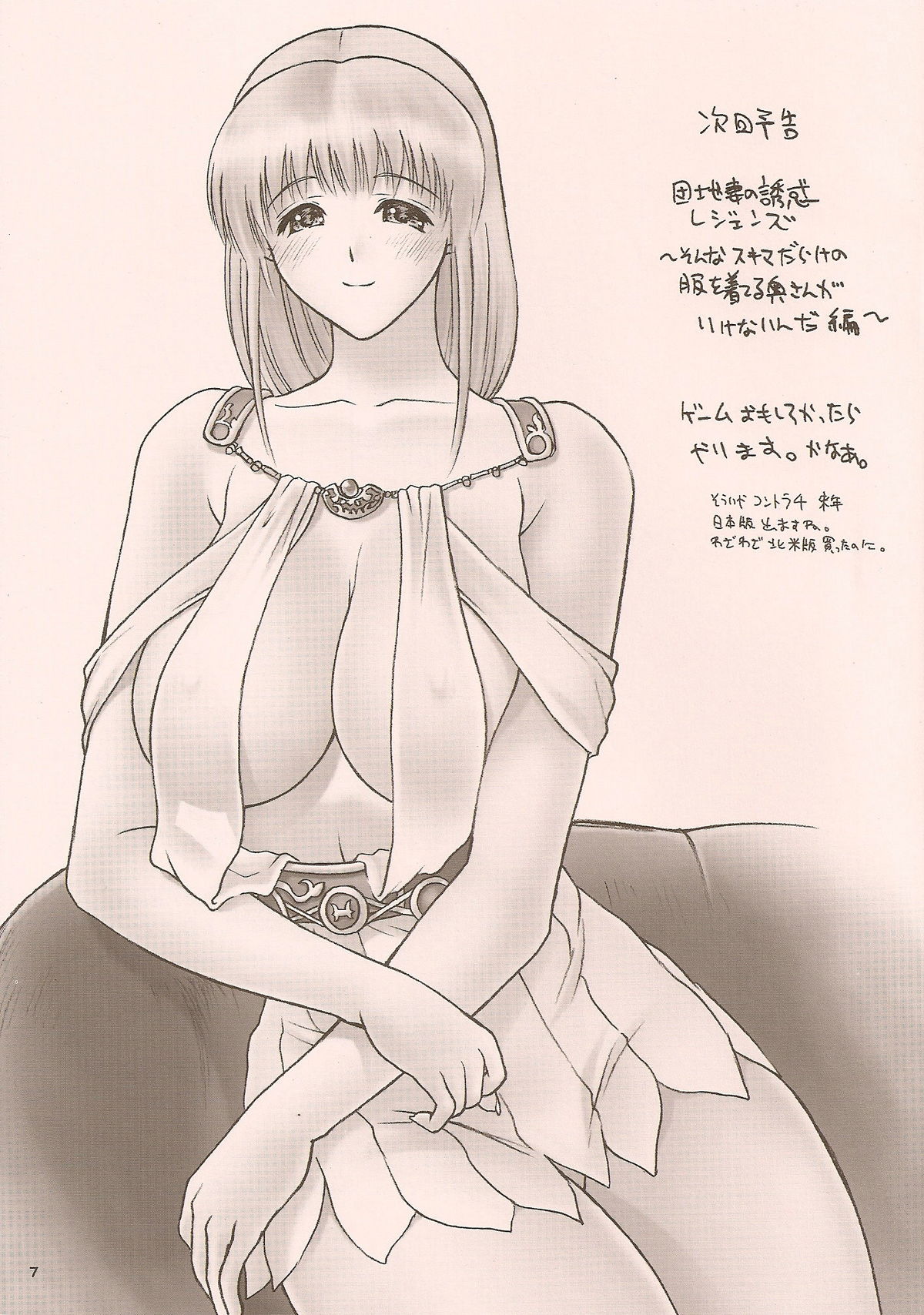 X68k ga TOWNS ni page 7 full