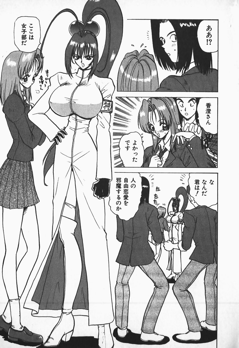 Aidaro, Ai! page 10 full