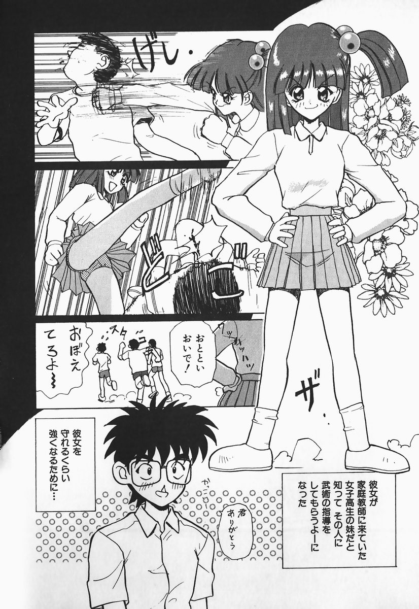 Aidaro, Ai! page 7 full