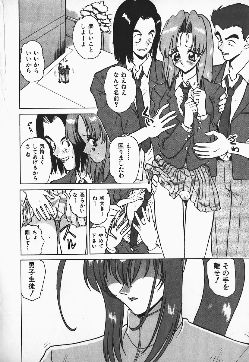 Aidaro, Ai! page 9 full