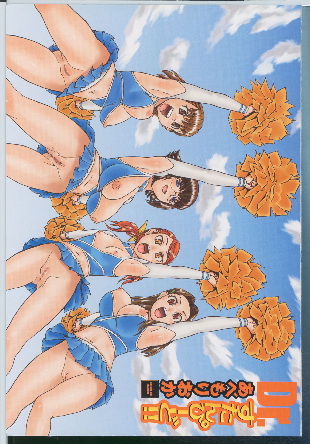 Dr.Stampede!! page 5 full