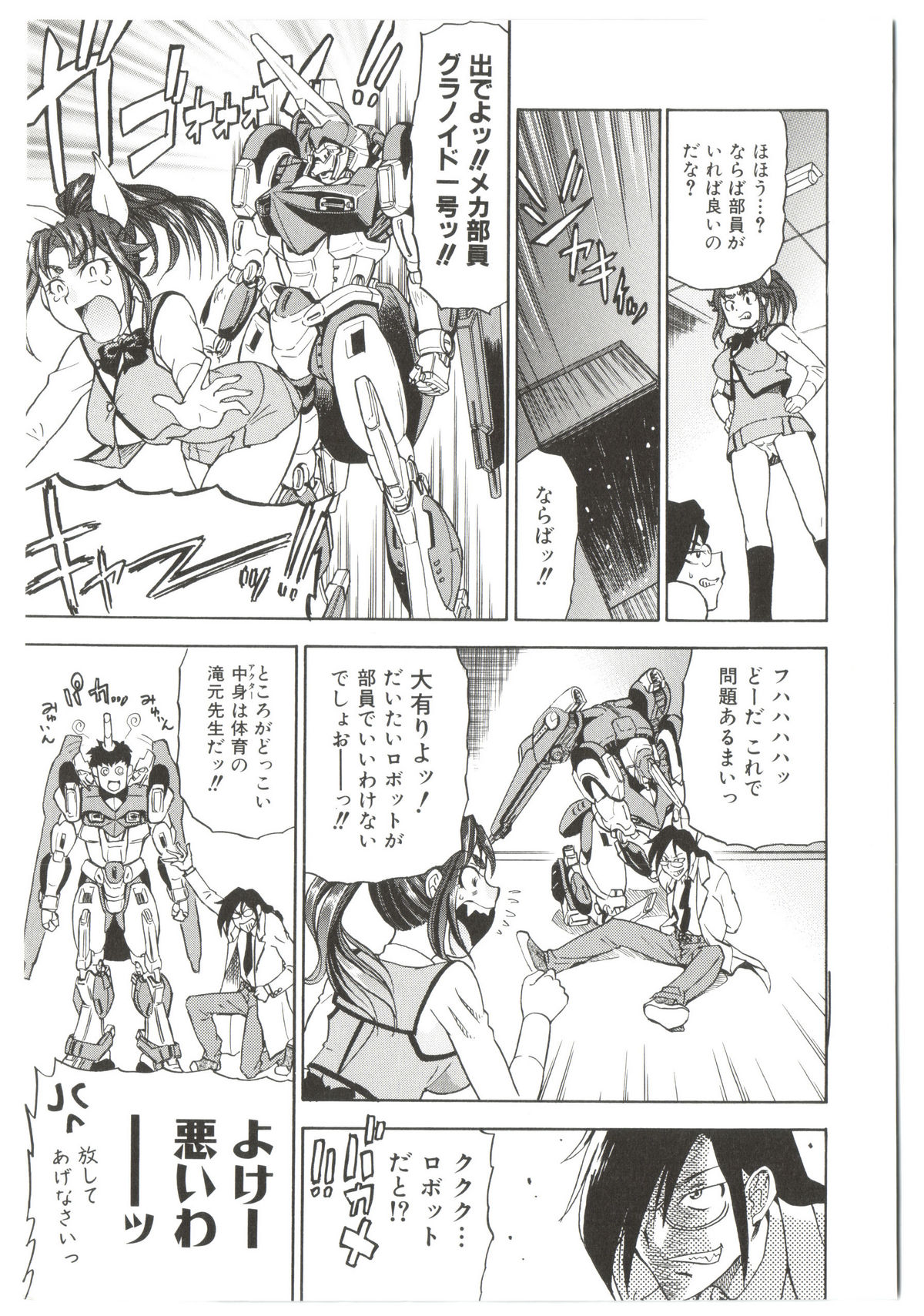 Dr.Stampede!! page 9 full