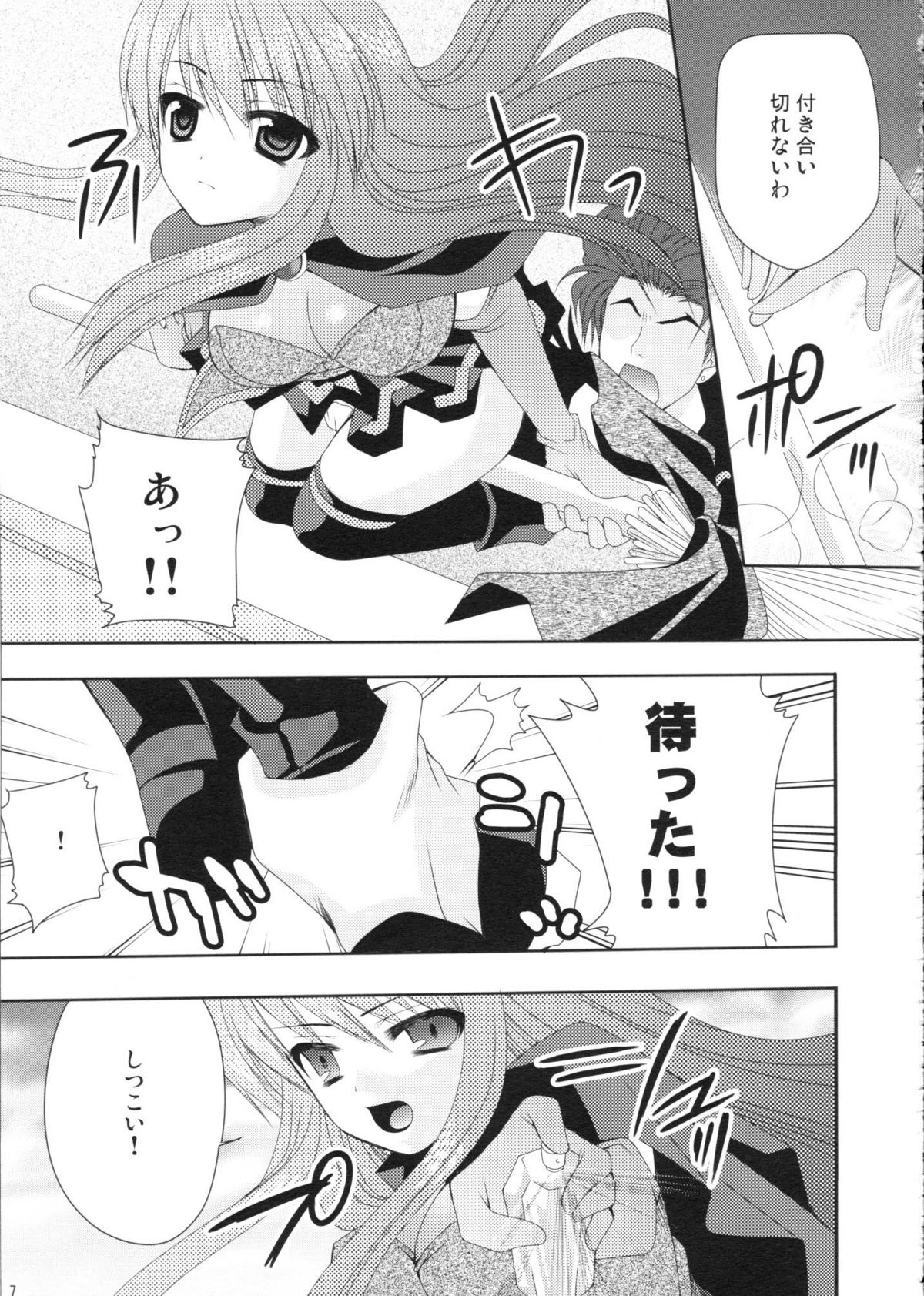 Majo no Yuuutsu - Witch's Melancholy page 6 full