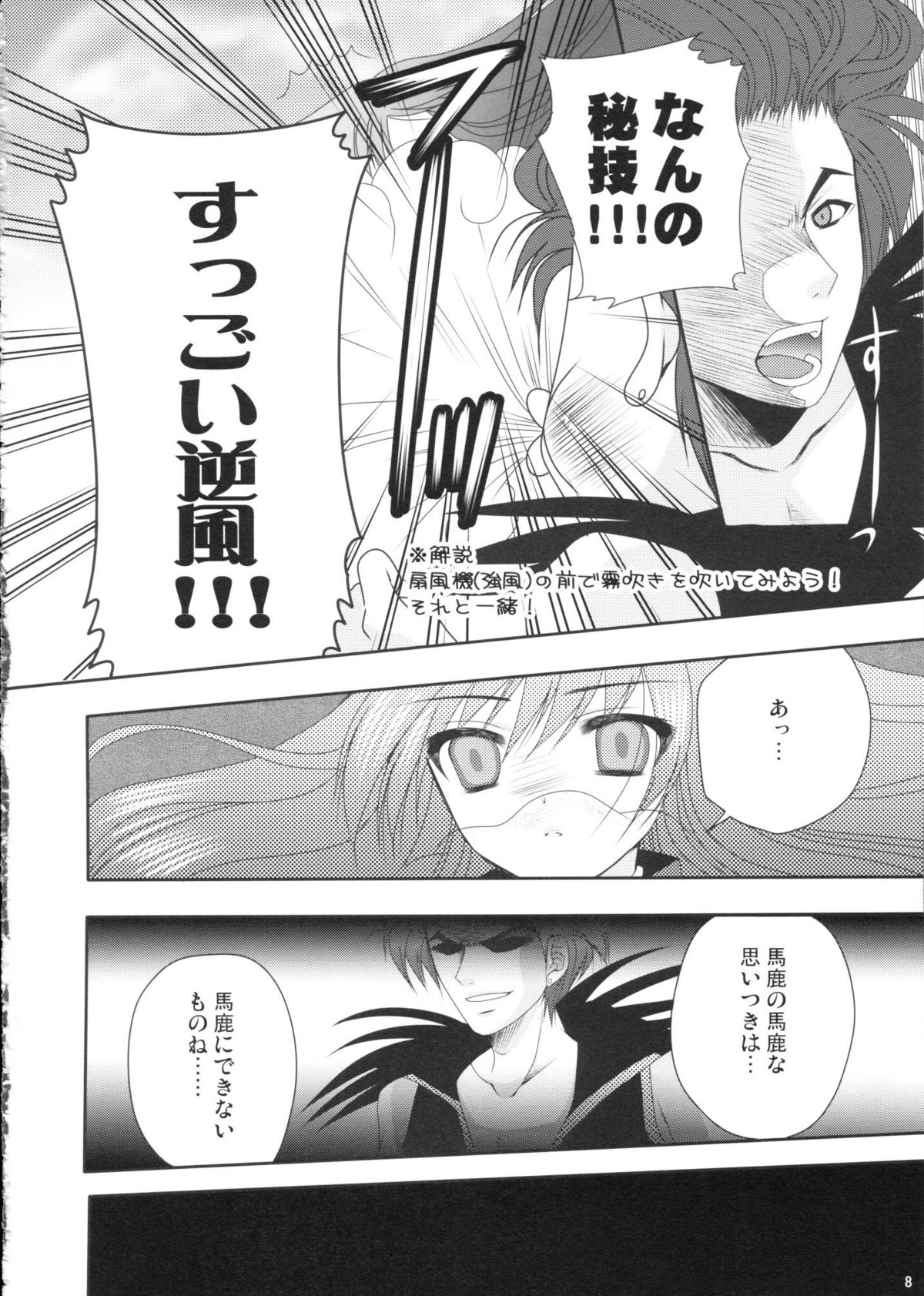 Majo no Yuuutsu - Witch's Melancholy page 7 full