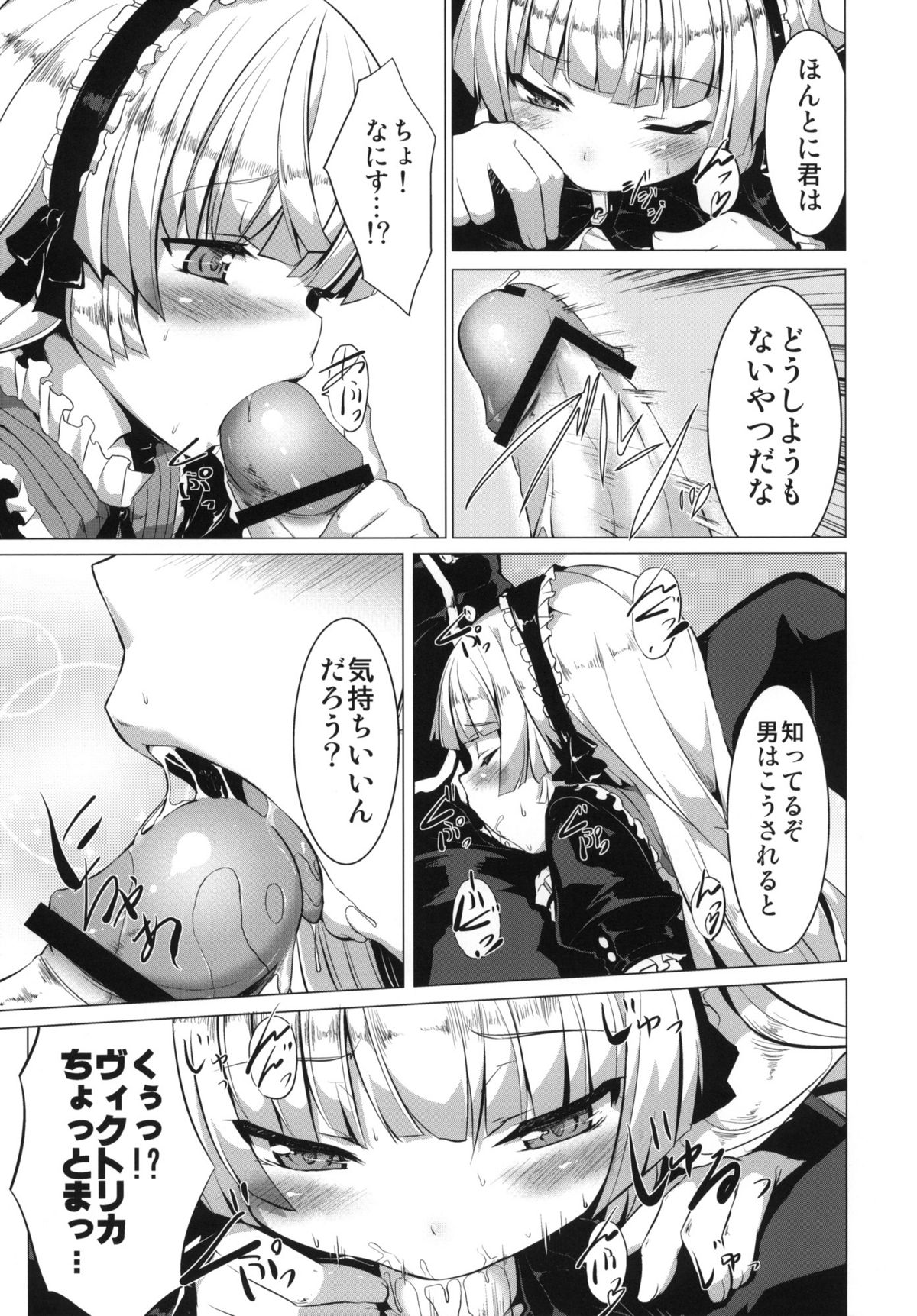 MINNAMORO page 8 full