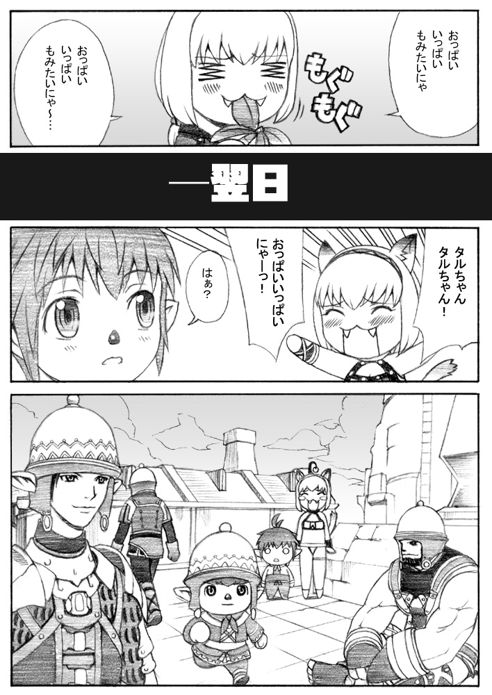 Taisai no Hon III page 5 full