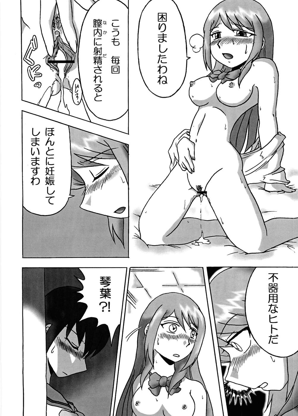 Gokujou Seidokai page 5 full
