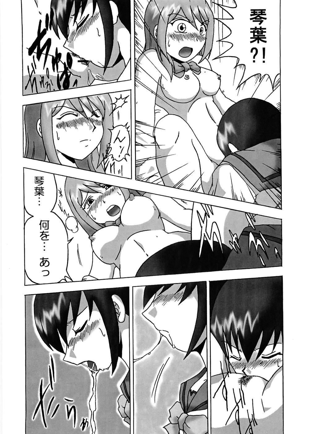 Gokujou Seidokai page 7 full