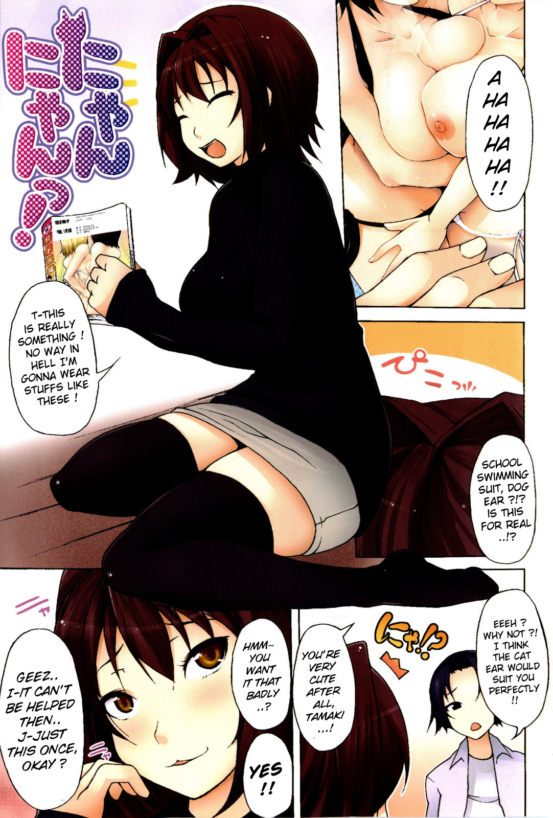 Tsuki to Taiyou page 7 full