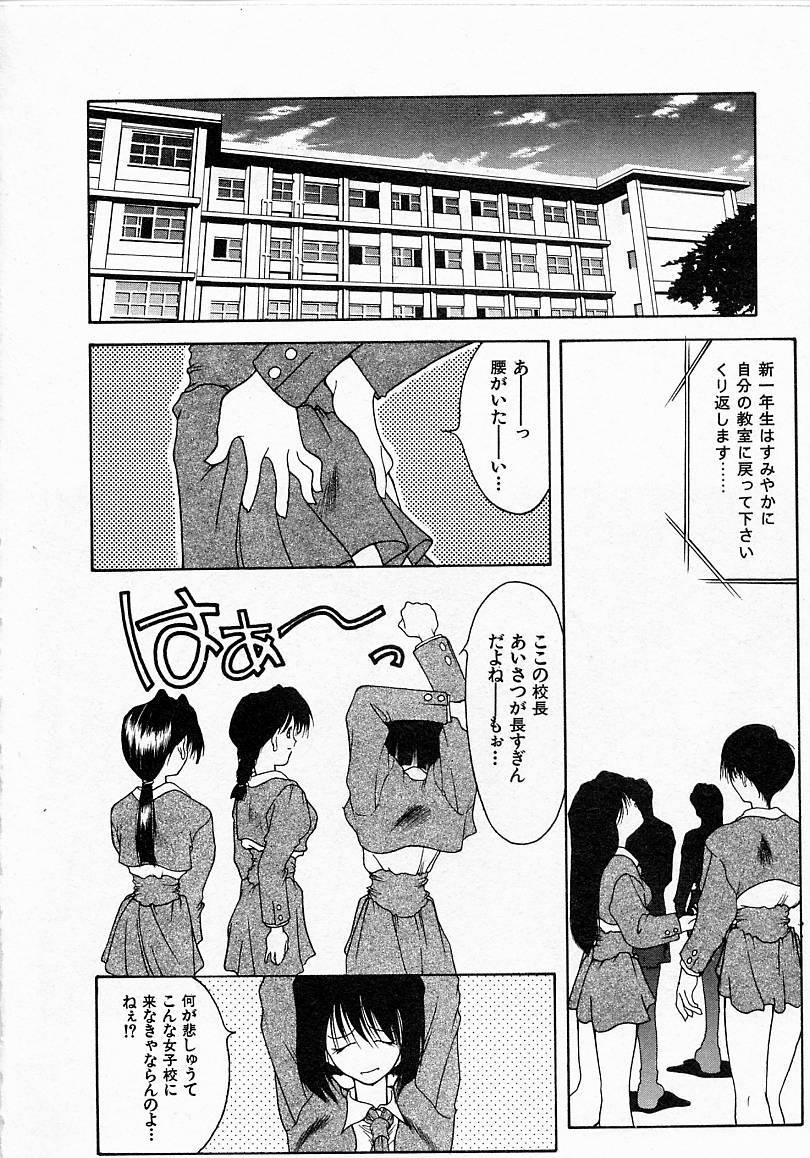 Shoujo Hatsunetsu page 6 full