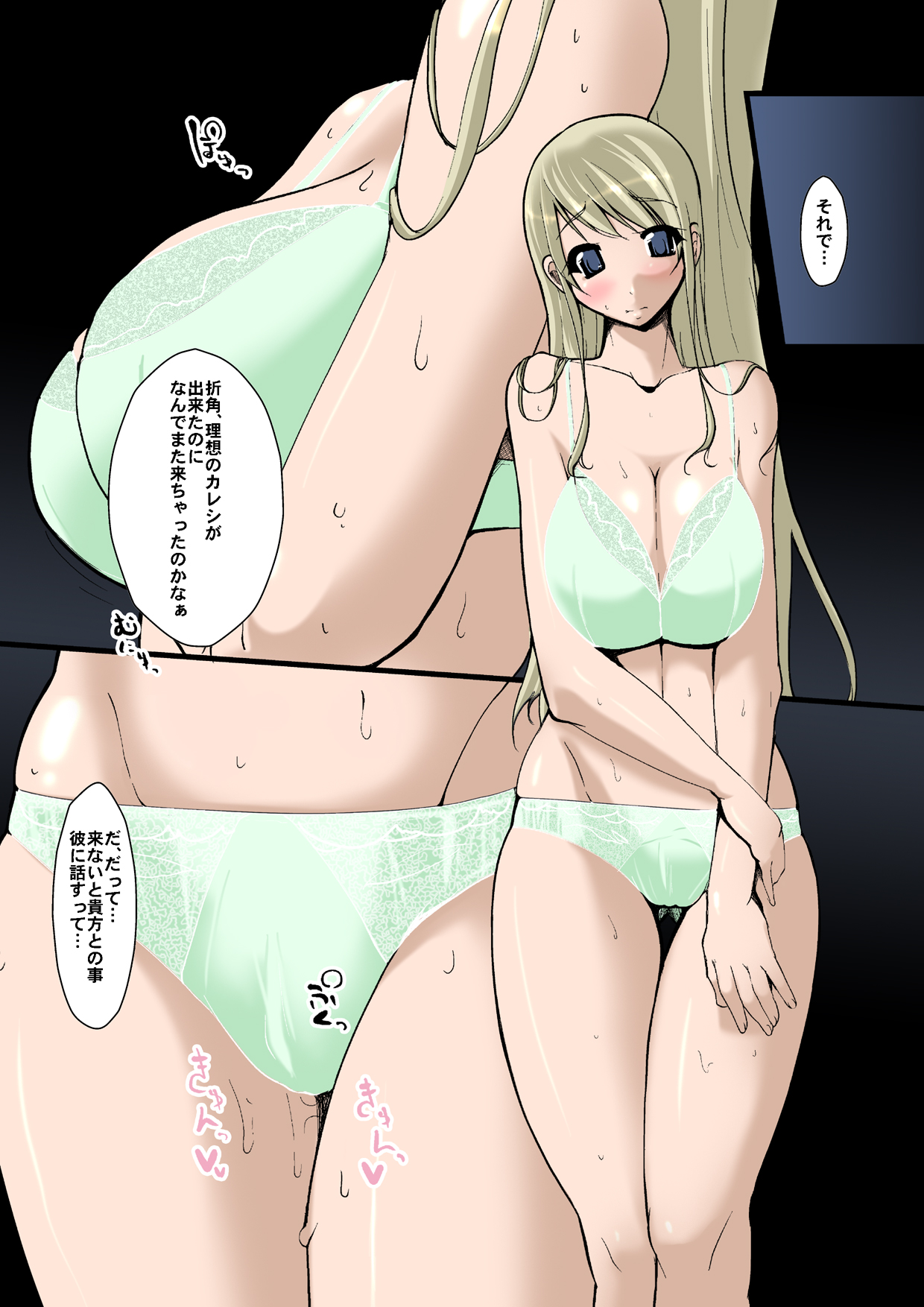 Kanojo ga Kahanshin dake de Otoko o Eranjau Ohanashi page 10 full