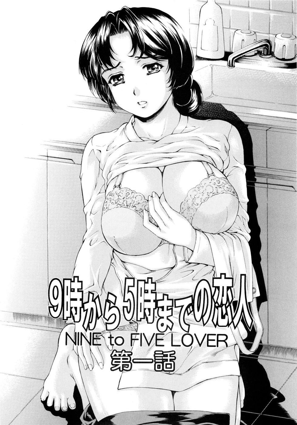 9-Ji Kara 5-ji Made no Koibito 1-3 wa Soushuuhen - NINE to FIVE LOVER page 5 full
