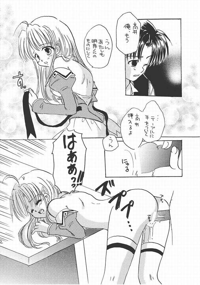 Pia Carrot Doku Hon | Welcome to Pia Carrot page 9 full