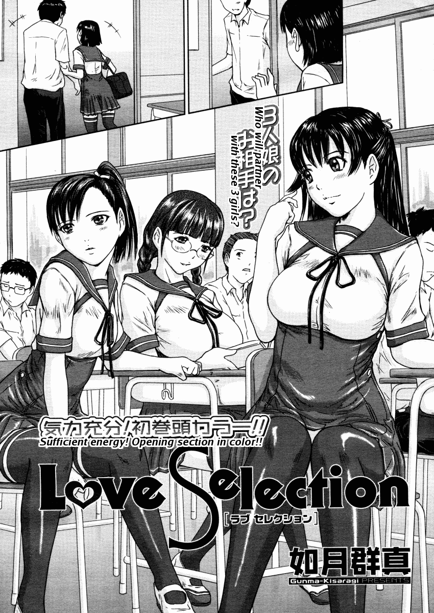 Love Selection page 9 full