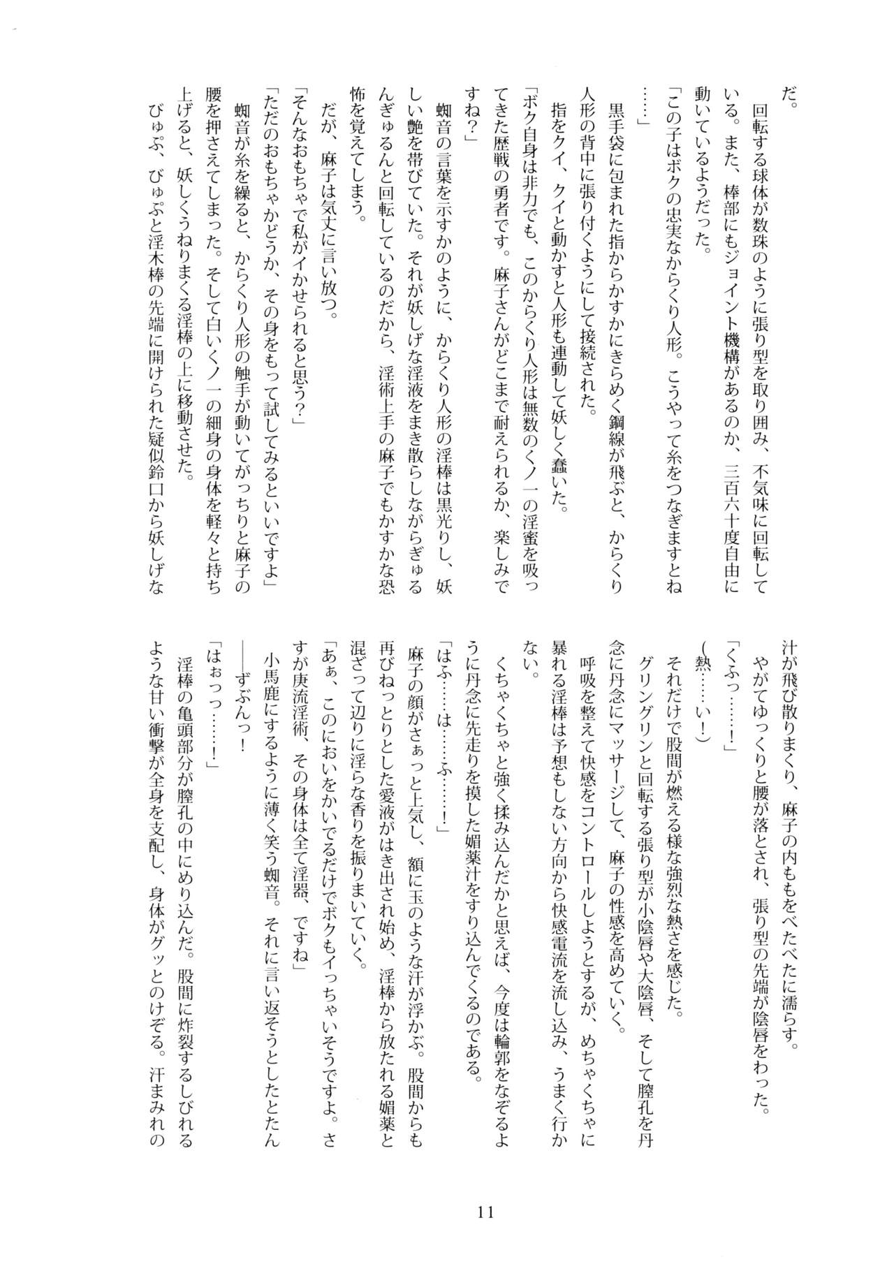 Palette Enterprise - Dust Raid page 10 full