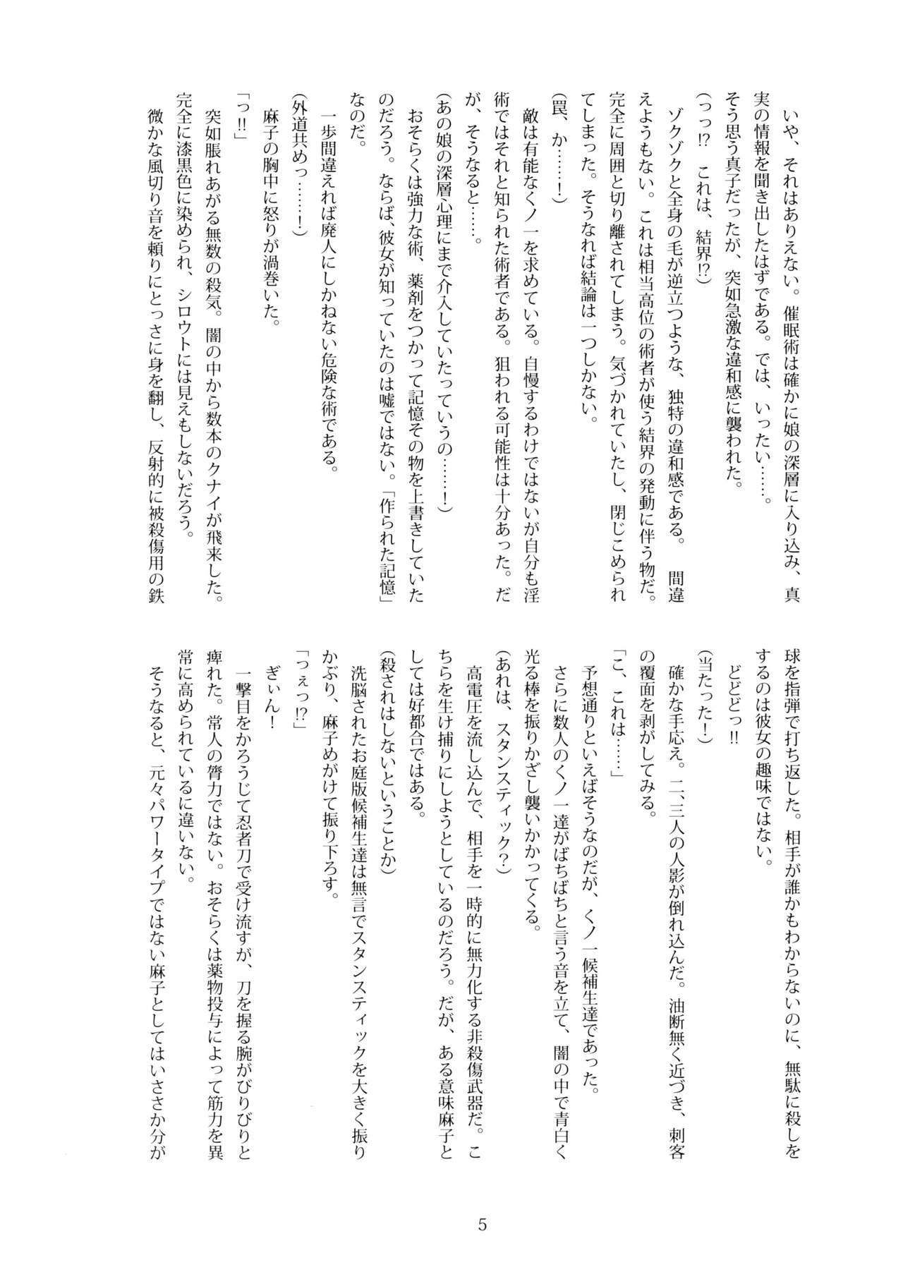 Palette Enterprise - Dust Raid page 4 full