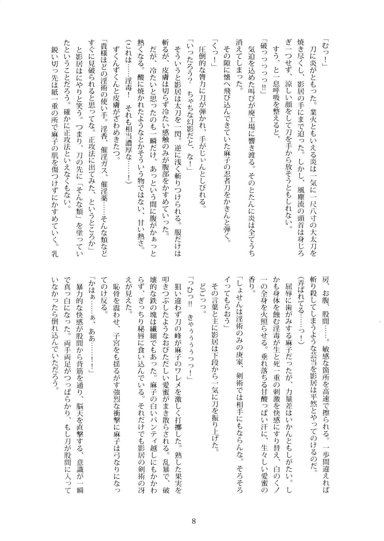 Palette Enterprise - Dust Raid page 7 full