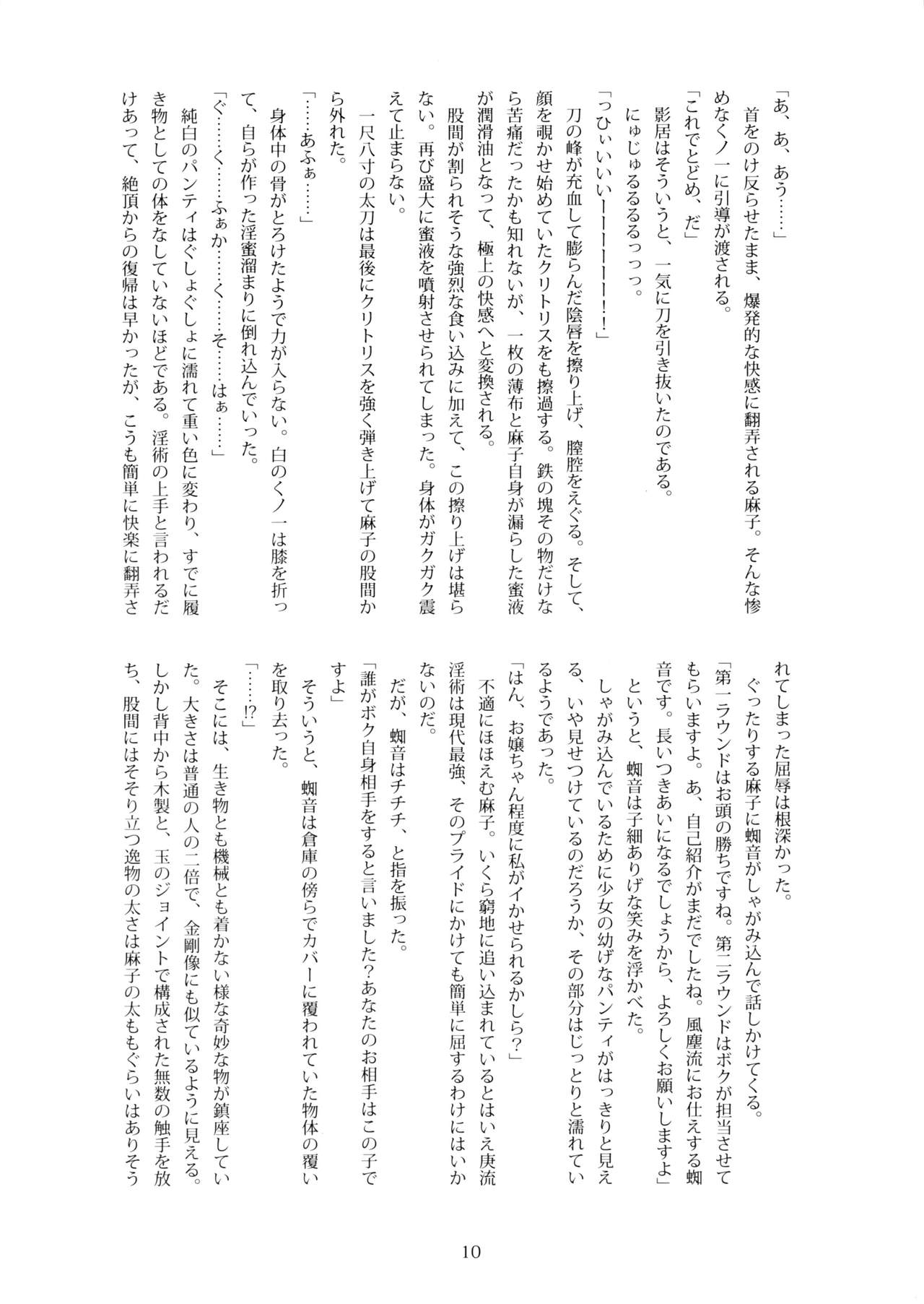 Palette Enterprise - Dust Raid page 9 full