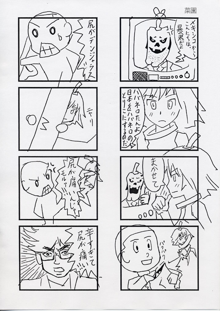 Habanero-tan page 10 full