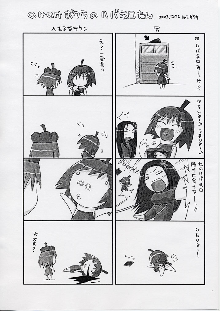 Habanero-tan page 6 full