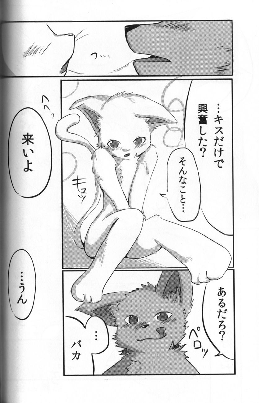 Gashou 2010 Nendoban page 8 full