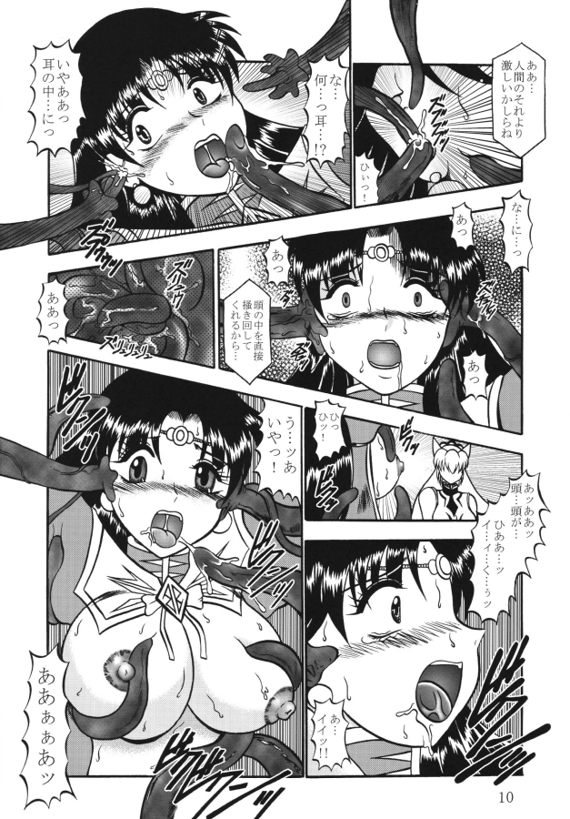 Lightning Bolt page 10 full