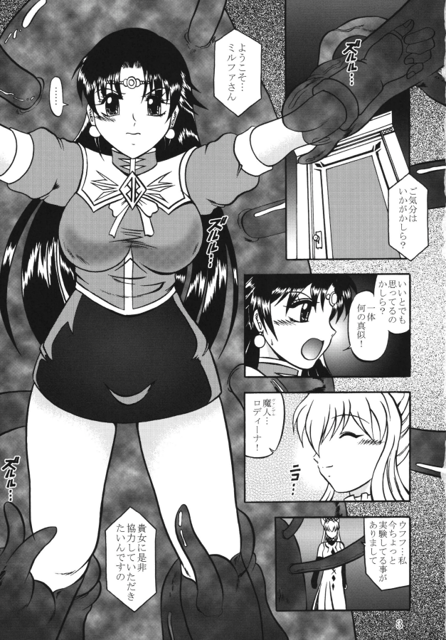 Lightning Bolt page 3 full