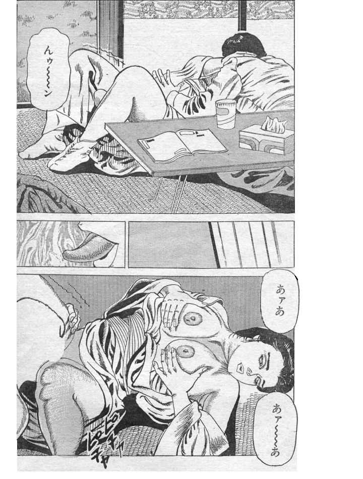 Gakusei wo Taberu Gouyokuzuma page 6 full