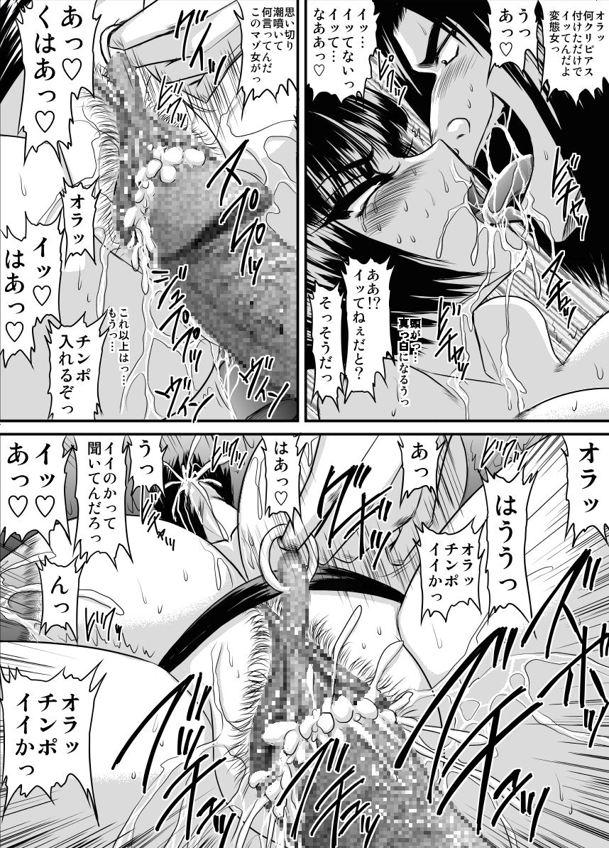 Bakunyuu Onna Kyoushi no Nakadashi Katei Houmon 19 -Joshi Suieibu Komon Yui 6- page 6 full