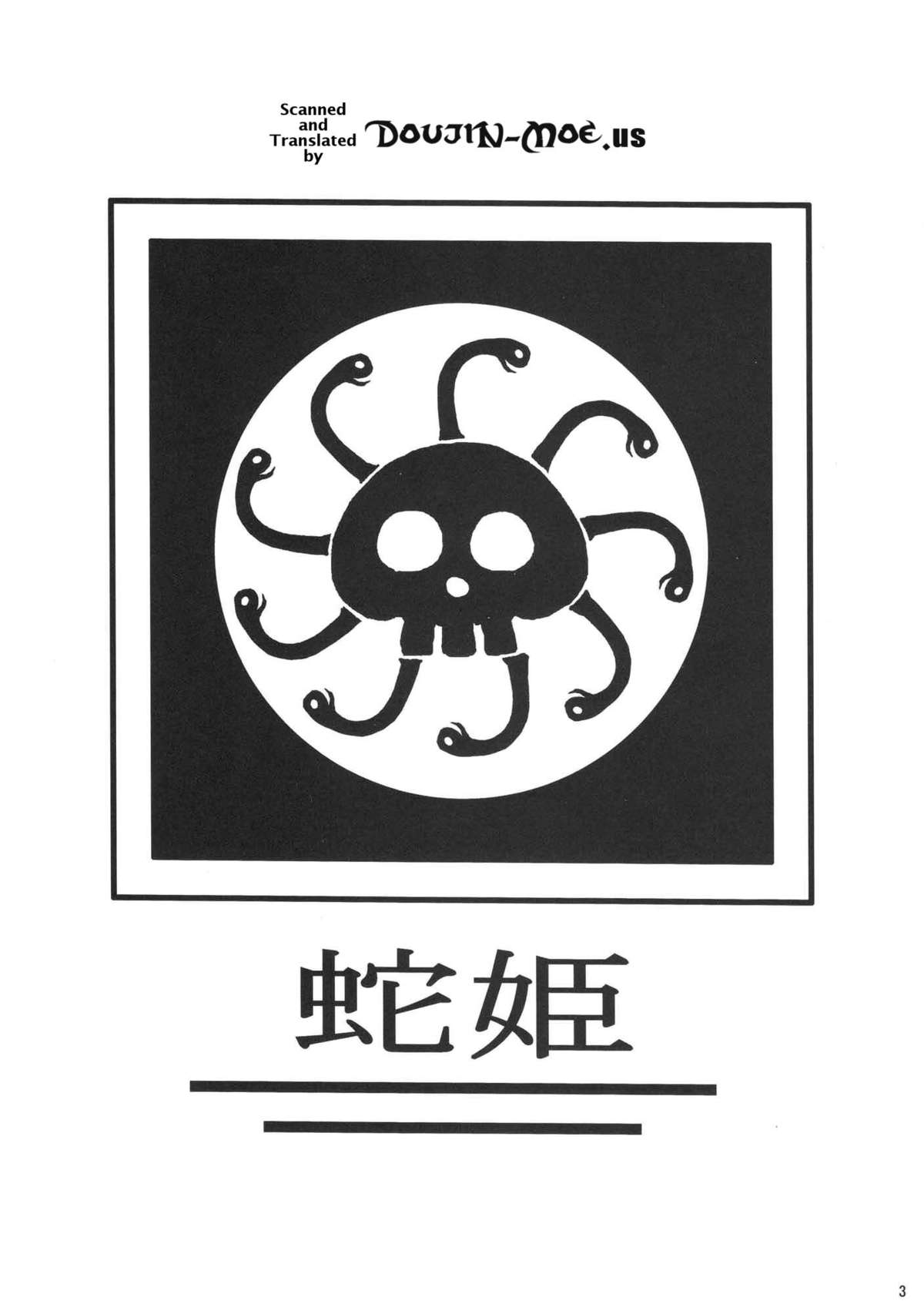 NyanNyan Hebihime page 2 full