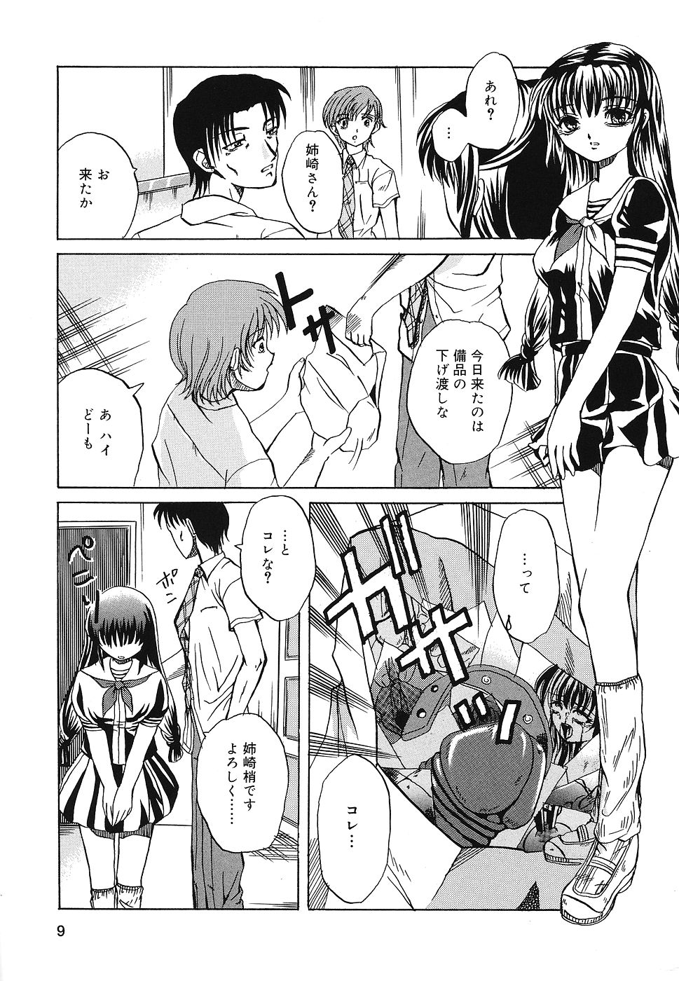 Setsukan Chuudoku - Sweet Sweet and Gothic page 10 full