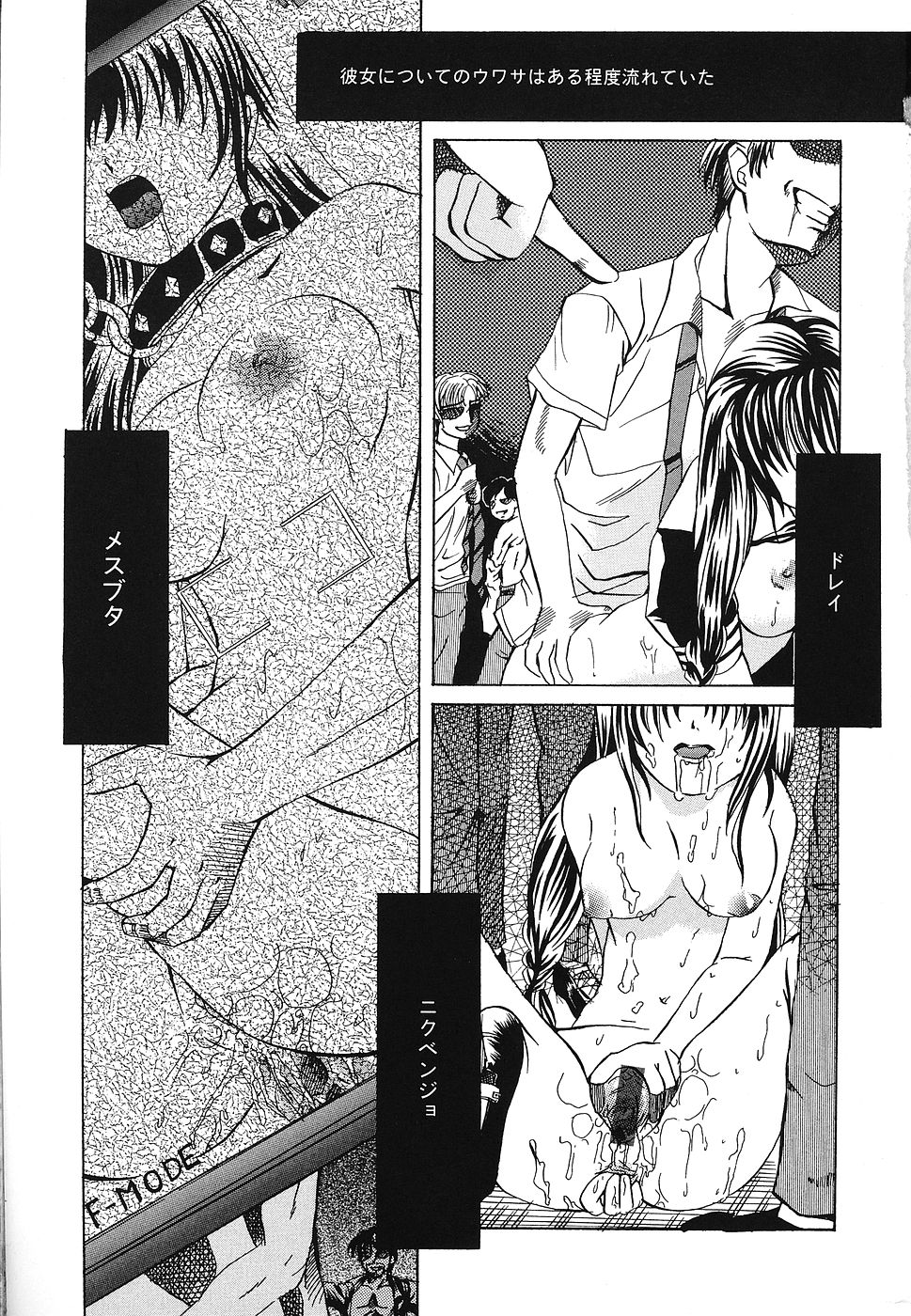 Setsukan Chuudoku - Sweet Sweet and Gothic page 6 full