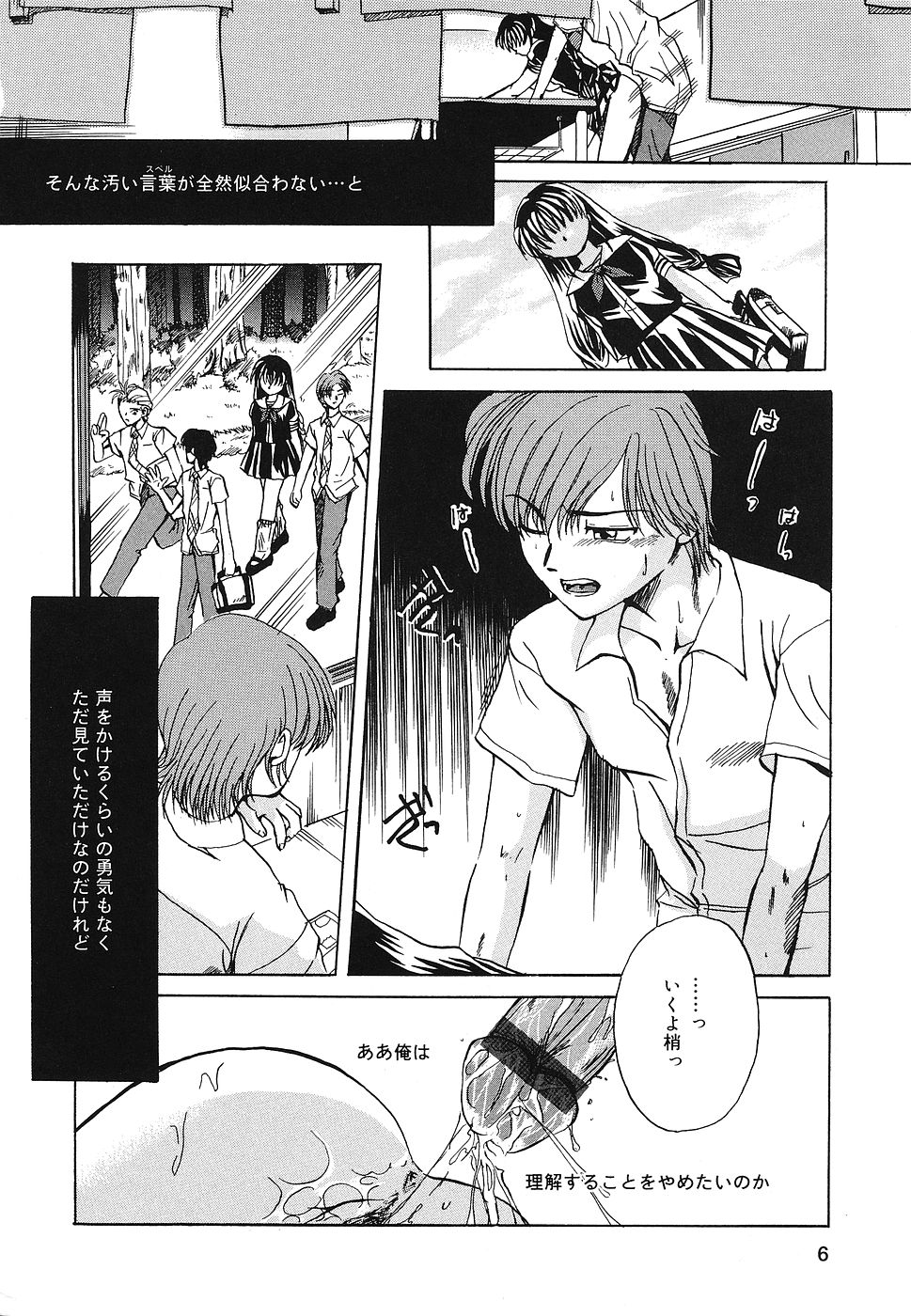 Setsukan Chuudoku - Sweet Sweet and Gothic page 7 full
