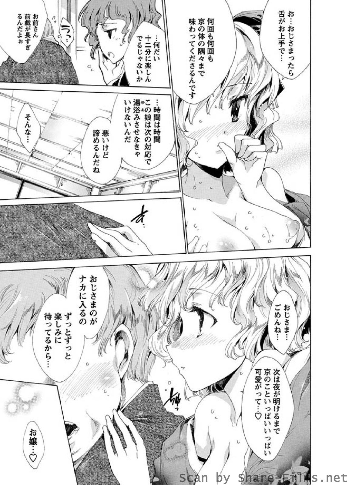 Karyou Sakuragumi Etsu page 6 full